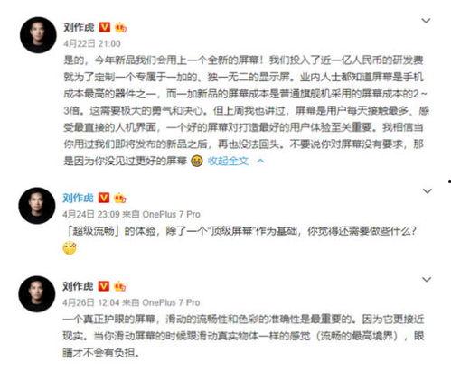 刘作虎最新微博爆料,揭秘全新旗舰手机神秘面纱
