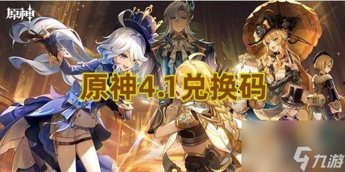 枫丹角色爆料最新版本,神秘力量觉醒，传奇冒险即将开启